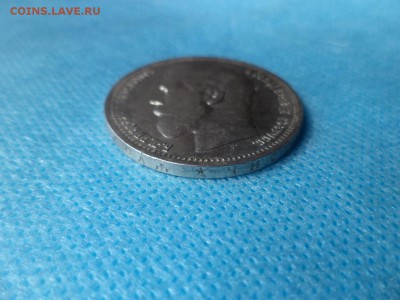 1 рубль 1898 года (*) - DSC01115.JPG