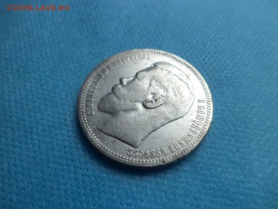 1 рубль 1898 года (*) - DSC01114.JPG