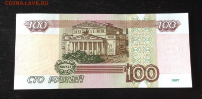 100 рублей УО-2 на оценку - image