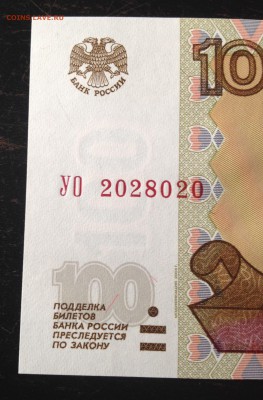 100 рублей УО-2 на оценку - image