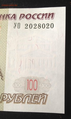 100 рублей УО-2 на оценку - image