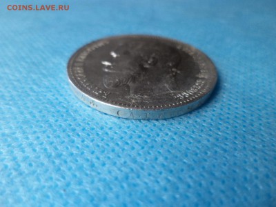 1 рубль 1897 года (аг) - DSC01110.JPG