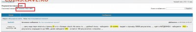 Как пользоваться поиском? - 3