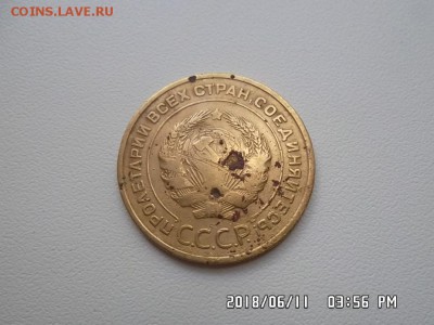 5 копеек 1933 года - SAM_4542.JPG