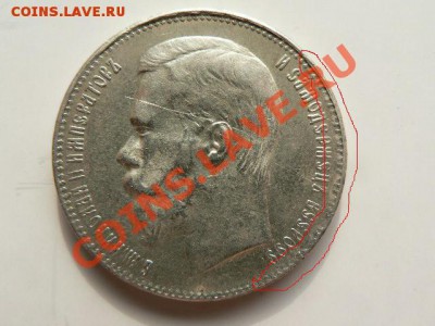 50 коп и 1 рубль Н2, 5 коп АМ 179Х гг. - P1190394.JPG