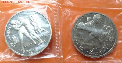 Барселона 1991г комплект 6шт запайка, с 200р. до 17.06.18г - FullSizeRender (1)