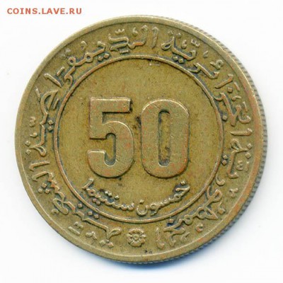 Алжир 50 сантимов 1975 50 лет восстанию - Алжир_юб-50сантим-1975_30лет-вост_А