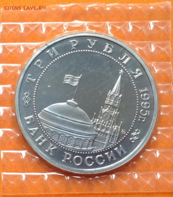 3 руб 1995г Встреча на Эльбе, запайка, с 200. 17.06.18г - FullSizeRender (16)
