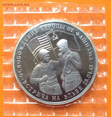 3 руб 1995г Встреча на Эльбе, запайка, с 200. 17.06.18г - FullSizeRender (15)