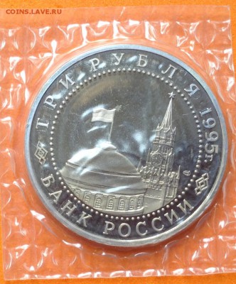 3 руб 1995г Освобождение Варшавы, запайка, с 200. 17.06.18г - FullSizeRender (18)