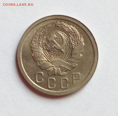 15 копеек 1935 в штемп. блеске на оценку. - IMG_20180611_192841