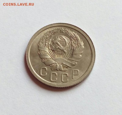 15 копеек 1935 в штемп. блеске на оценку. - IMG_20180611_192815