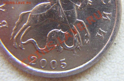 1 копейка 2005М шт.В ??? - 1k05