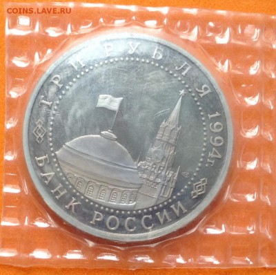 3 руб 1994г Разгром под Ленинградом, запайка, с 200 17.06.18 - FullSizeRender (22)
