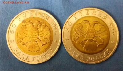 50 рублей 1994. Красная книга. Сапсан. Джейран. Оценка - IMG_20180611_223244_842.JPG