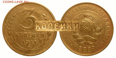 3 коп 1930(Скол) 3 коп 1931 (выкрошка) до 15.6.2018 в 22-00 - 31с1
