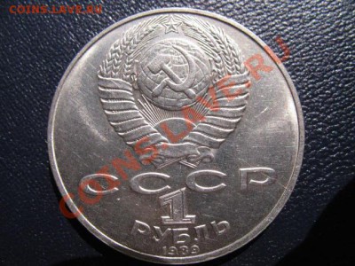1 РУБЛЬ ЛЕРМОНТОВ РАСКОЛ до 2.05.11г 22:00 МСК - IMG_0220.JPG