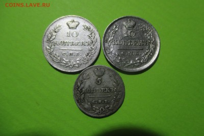 5 копеек 1814 года и 10к 1821 и 1831 года - 20