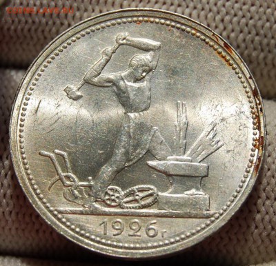 Полтинник 1926 года, узкий кант, UNC  #2  на оценку - DSC_8213.JPG