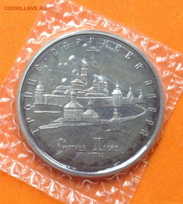 5 руб 1993г Лавра, запайка, с 200. до 17.06.18г - FullSizeRender (6)