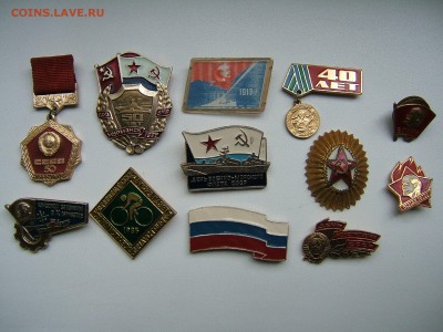 Знаки СССР на оценку - DSCF7114.JPG