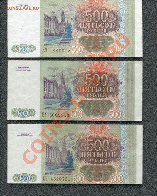 500 рублей 1993 год разница в гравюре башни - img027