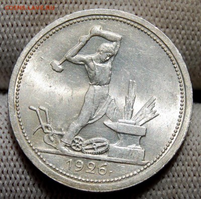 Полтинник 1926 года (ПЛ) широкий кант, UNC, на оценку - DSC_8184.JPG
