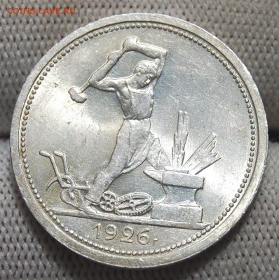 Полтинник 1926 года (ПЛ) широкий кант, UNC, на оценку - DSC_8182.JPG
