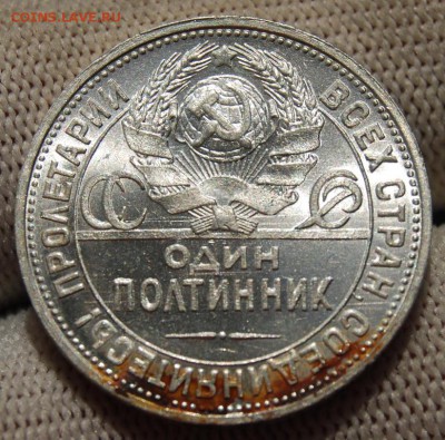 Полтинник 1924 ПЛ, UNC, на оценку - DSC_8238.JPG