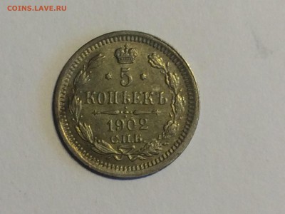 5 копеек 1902 СПБ-AP - image