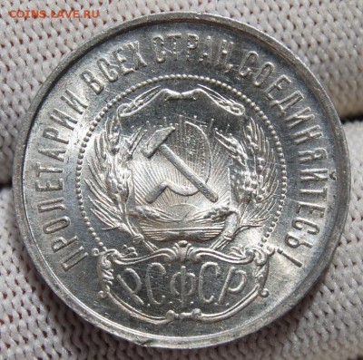 50 копеек 1922 ПЛ, UNC, со "штырем" на оценку - DSC_8175.JPG