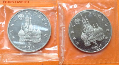 3 руб 1992г  Невский, год космоса, запайка, с 200. 17.06.18г - FullSizeRender (23)