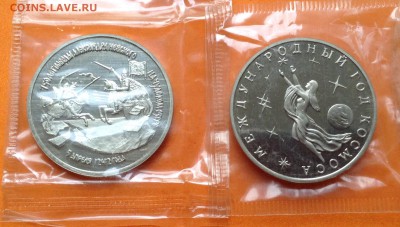 3 руб 1992г  Невский, год космоса, запайка, с 200. 17.06.18г - FullSizeRender (22)