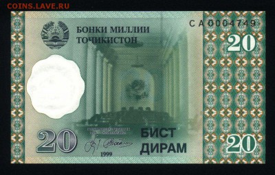 Таджикистан 20 дирам 1999 unc до 17.06.18. 22:00 мск - 2
