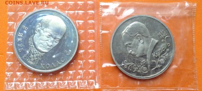 1 руб 1992г  Колас, Купала  запайка, с 200. до 17.06.18г - FullSizeRender (24)