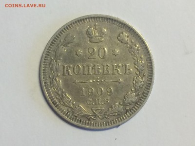 20 копеек 1909 спб эб - image