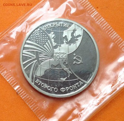 3 руб 1994 Второй фронт N2 запайка, с 200. до 17.06.18г - FullSizeRender (28)