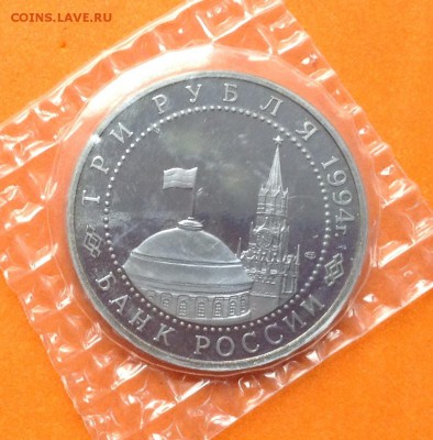 3 руб 1994 Освобождение Севастополя N2 запайка, с 200. 17.06 - FullSizeRender (31)