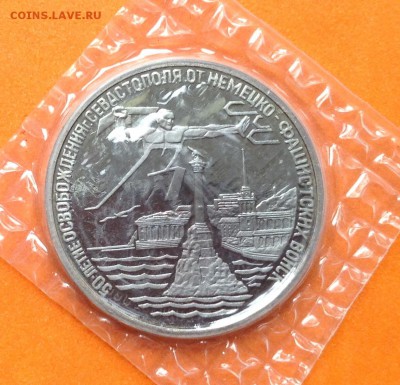 3 руб 1994 Освобождение Севастополя N2 запайка, с 200. 17.06 - FullSizeRender (30)