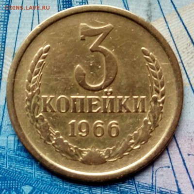3коп.1966г. до 14-06-2018г. - IMG_20180609_214041