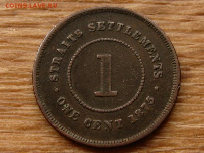 Стрейтс Сеттелментс 1 цент 1875 до 13.06.18 в 22.00 М - IMG_5523.JPG