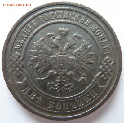 2 копейки 1898 до 14.6.2018 (22.00 мск) - 2коп98_ав