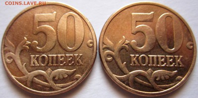 50 коп.6 разновидностей в 7 монетах.До 22.00.14.06.2018 г. - 2018-06-11 09-52-09.JPG