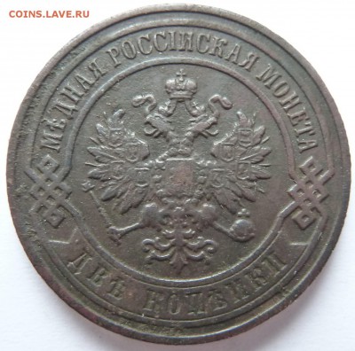 2 копейки 1899 до 14.6.2018 (22.00 мск) - 2коп99_ав