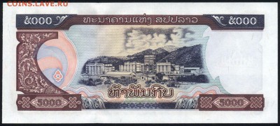 Лаос 5000 кип 1997 unc - 1
