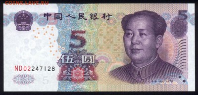 Китай 5 юаней 2005 unc 17.06.18. 22:00 мск - 2