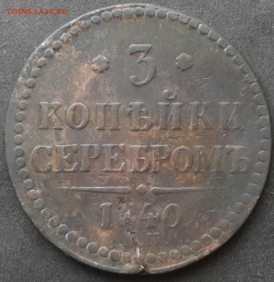 3 копейки 1840 ем.До 14.06.18.В 22:00 по мск - 20180611_144021-1