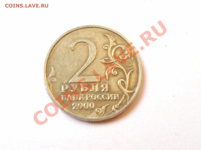 2 рубля 2000 Тула. Оценка - 25042011861_1