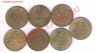 СССР 5 коп. 1938,39г. 7шт. среднее сост. до 28.04. 21.30 - 3