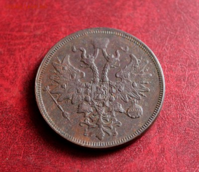 5 копеек 1860  ЕМ  До 15.06.18 в 22.00 - IMG_0844.JPG